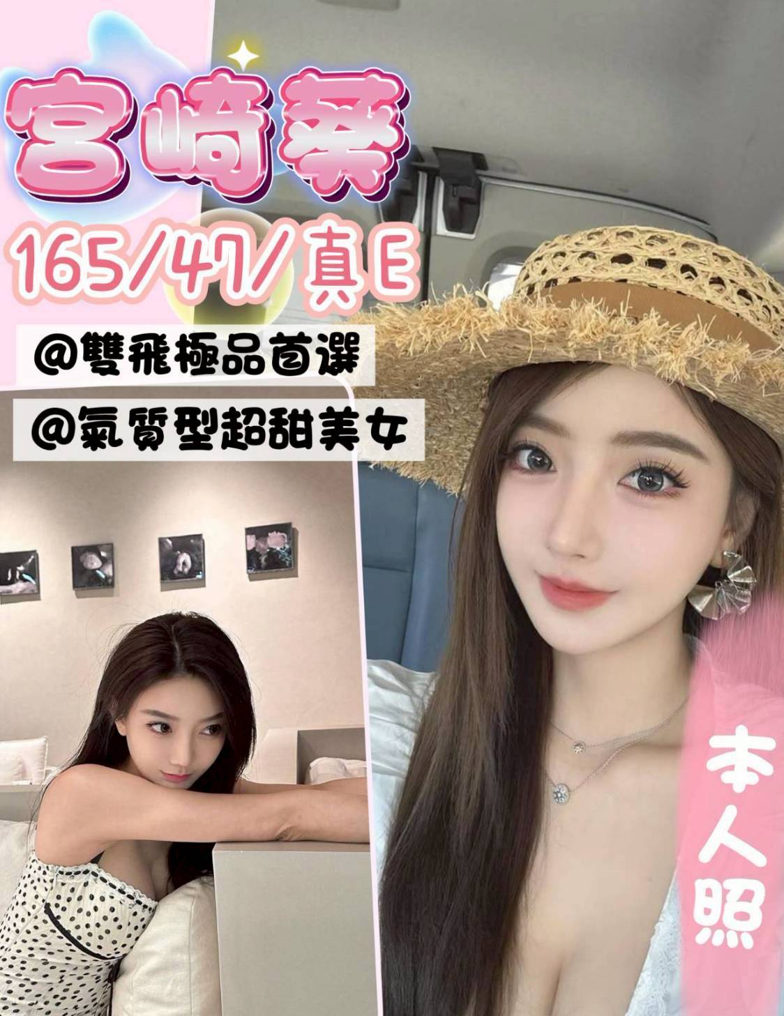 苗栗 學生妹 念芹 精品台妹